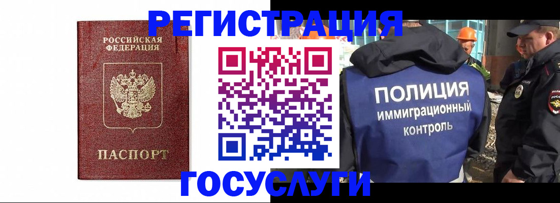 прописка для военкомата в Янауле