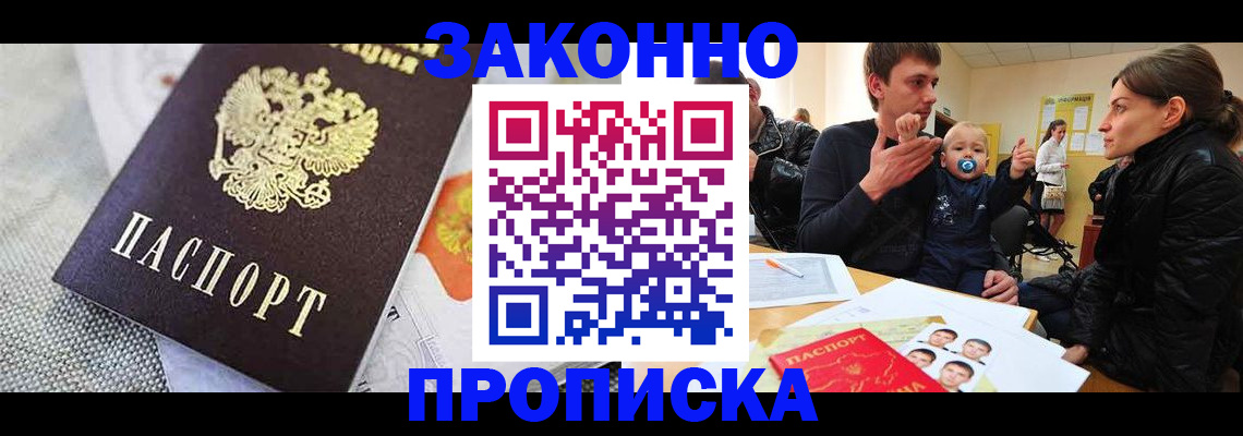 временная регистрация поиск в Янауле