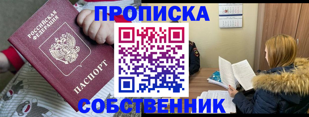 регистрация для школы в Янауле