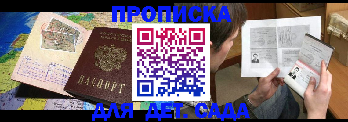 временная регистрация адрес в Янауле