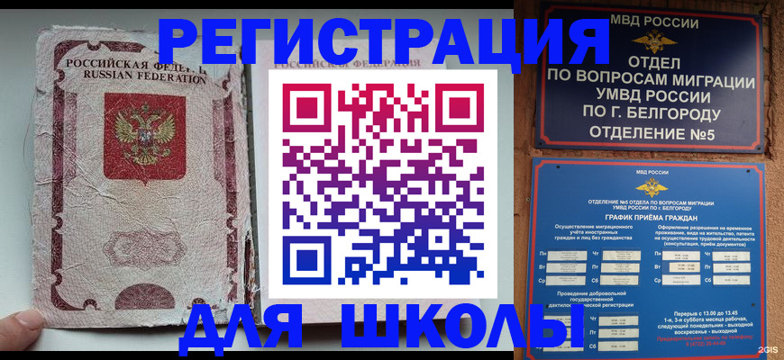 временная регистрация в Янауле